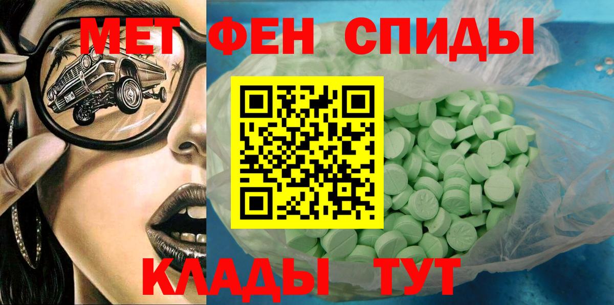 Амфетамин  АМФЕТАМИН  Вход с VPN  АМФ VHQ  Семёнов 