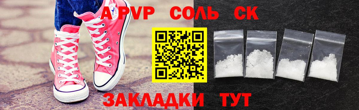 Alfa_PVP кристаллы  A-PVP Соль  Семёнов  A-PVP СК КРИС  Вход с VPN 