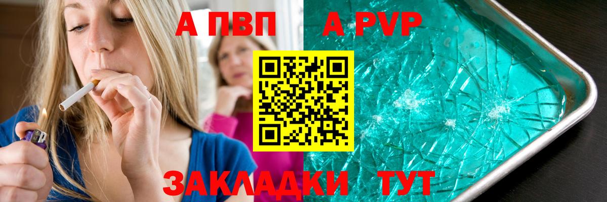 APVP Crystall  Alpha-PVP  Вход с VPN  Семёнов  Alpha-PVP СК КРИС 