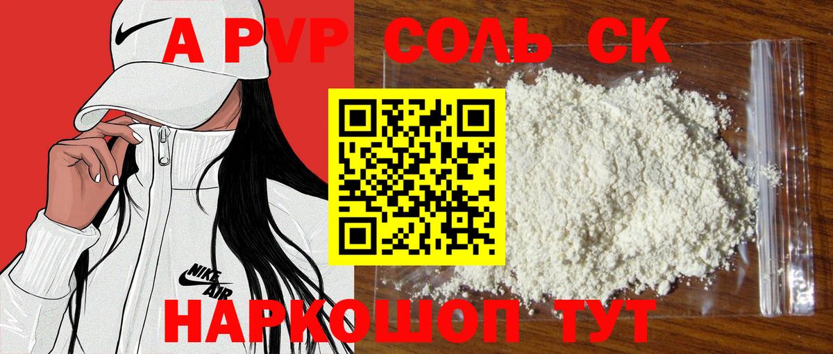 Alpha PVP Crystall Семёнов