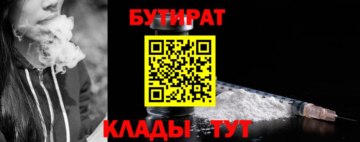 Семёнов  Бутират BDO  Вход с VPN 