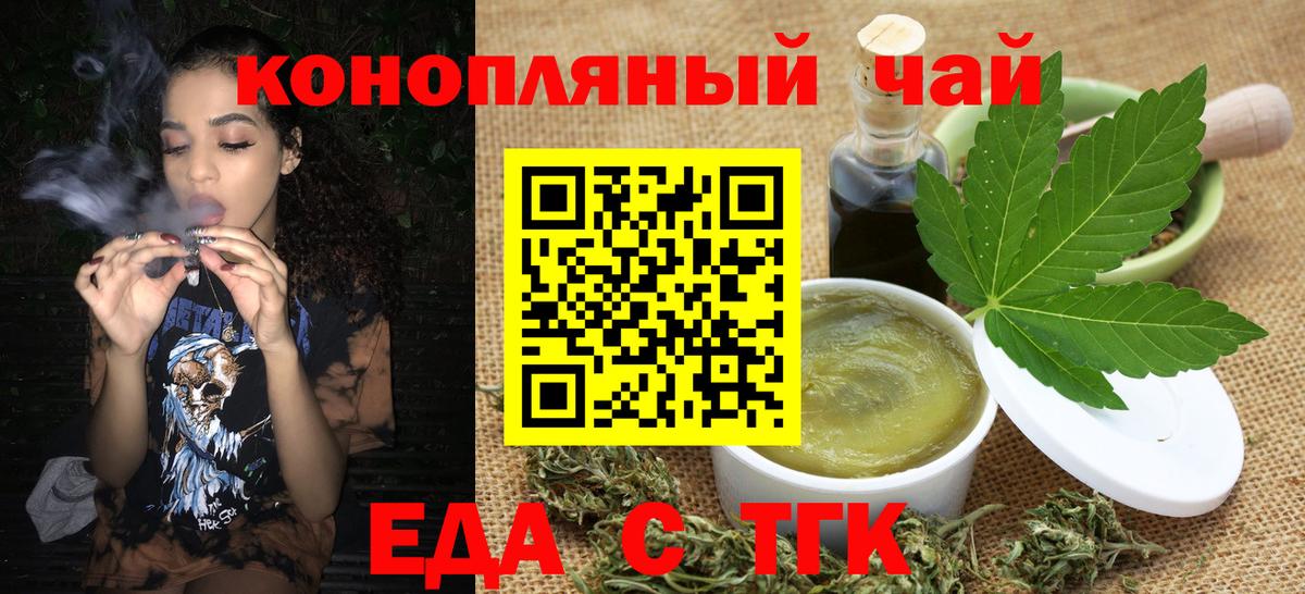 Печенье с ТГК марихуана Семёнов