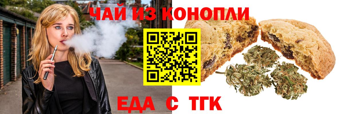 Cannafood марихуана  Вход с VPN  Семёнов 