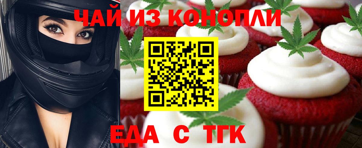 Семёнов  Cannafood марихуана  Вход с VPN 