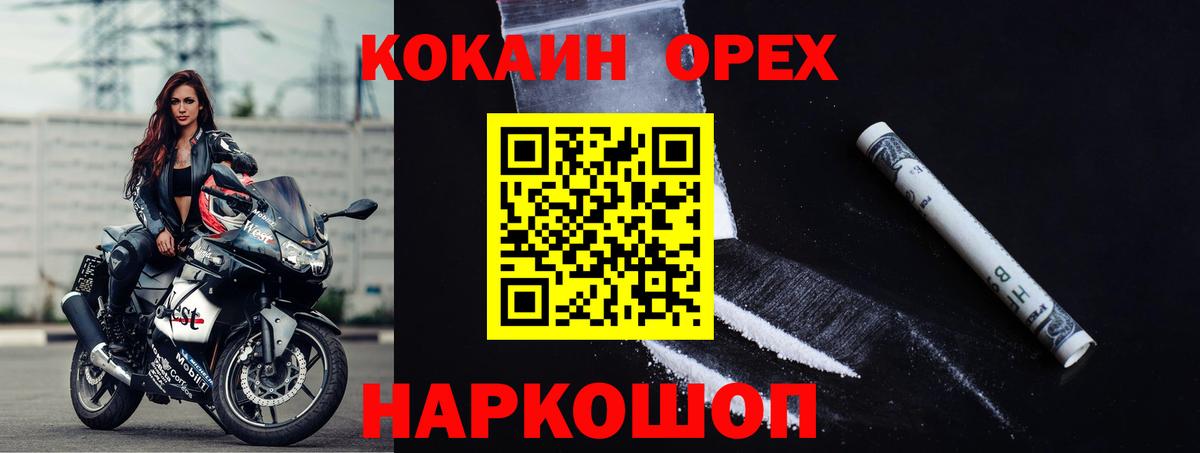 Cocaine Эквадор Семёнов