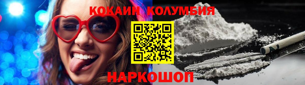 КОКАИН Columbia Семёнов