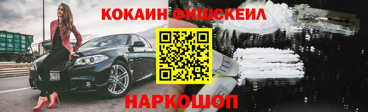 Кокаин Боливия  Cocaine Перу  Вход с VPN  Семёнов 