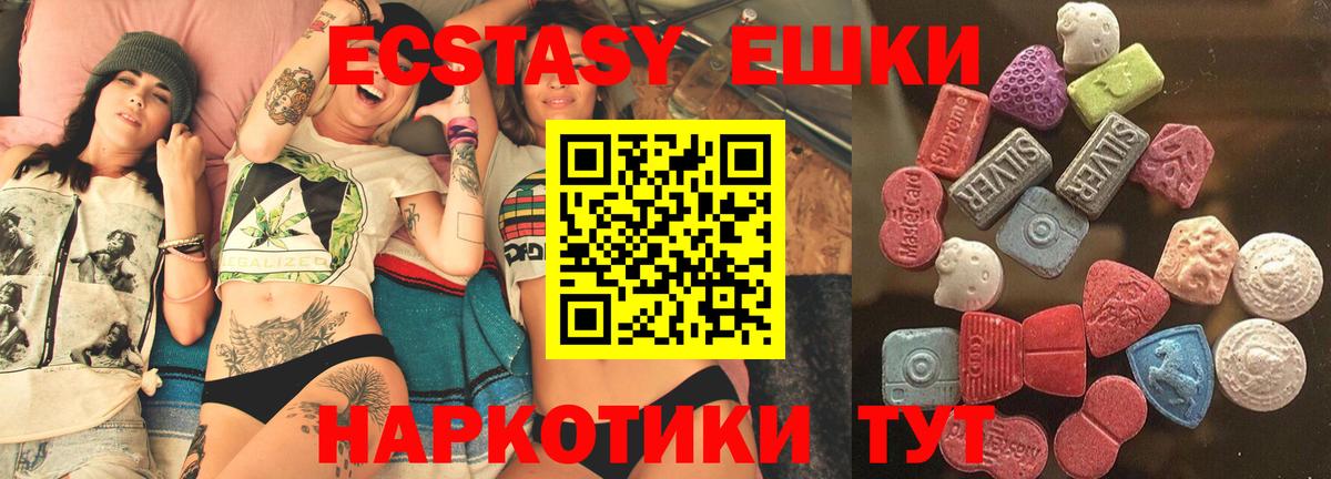 Ecstasy Cube Семёнов