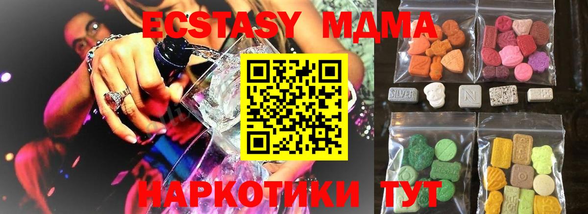 Ecstasy 280 MDMA  Диски  Семёнов  Вход с VPN 
