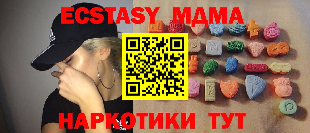 ЭКСТАЗИ VHQ  ЭКСТАЗИ  нарко площадка клад  Ecstasy 280 MDMA  Вход с VPN  Семёнов 