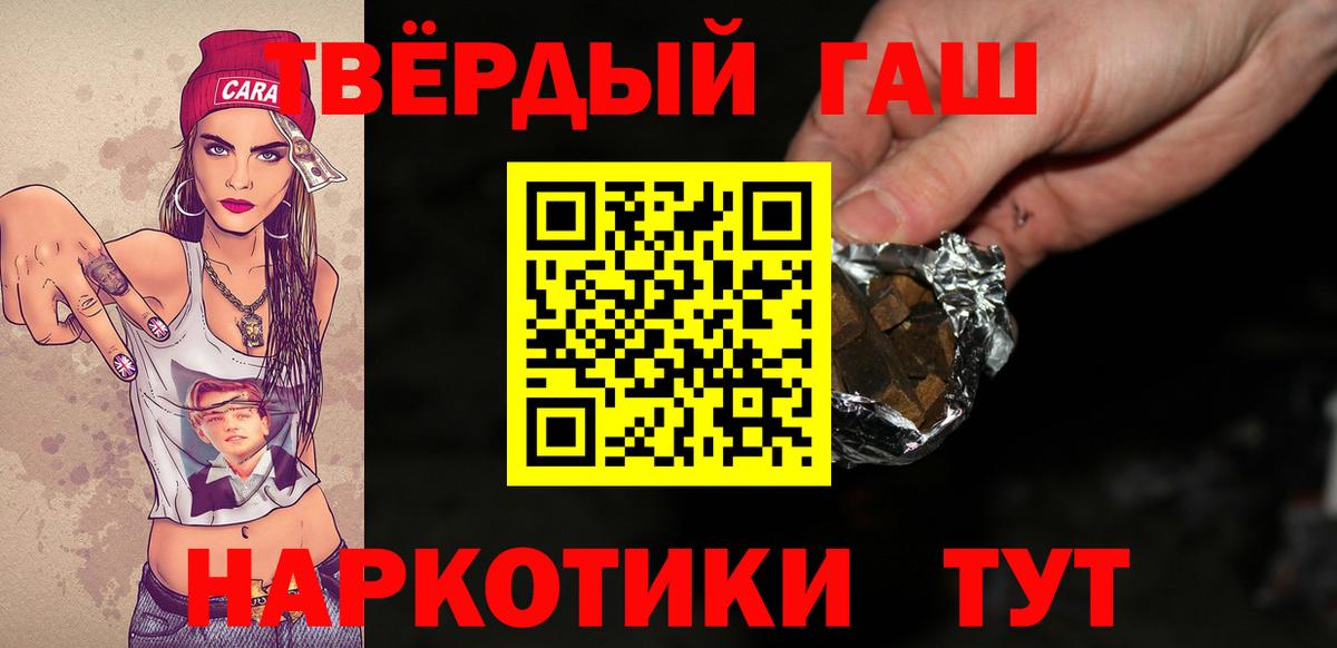 Гашиш hashish Семёнов