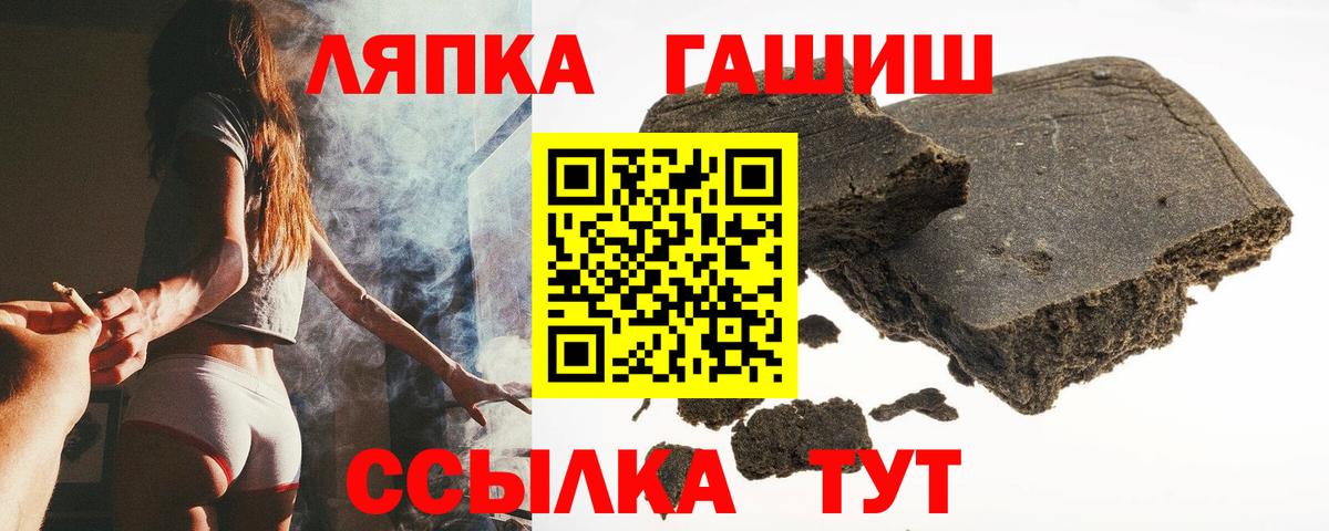 ГАШИШ VHQ  ГАШИШ убойный  как найти закладки  Семёнов  Вход с VPN 