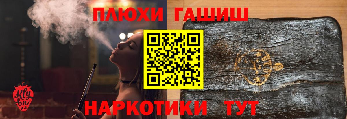 ГАШИШ Cannabis Семёнов