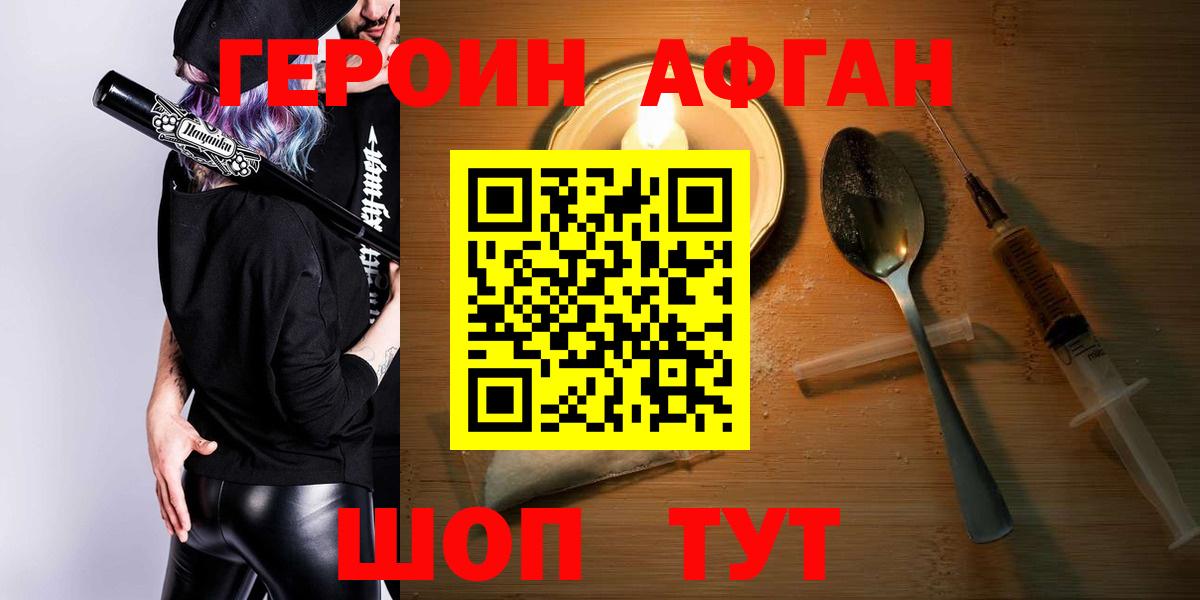 Семёнов  ГЕРОИН Heroin  Вход с VPN 