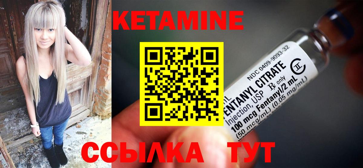 КЕТАМИН ketamine  blacksprut как зайти  Семёнов  Вход с VPN 