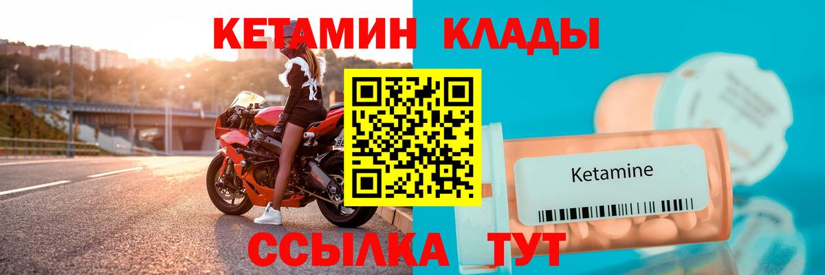 Кетамин ketamine  Вход с VPN  Семёнов 