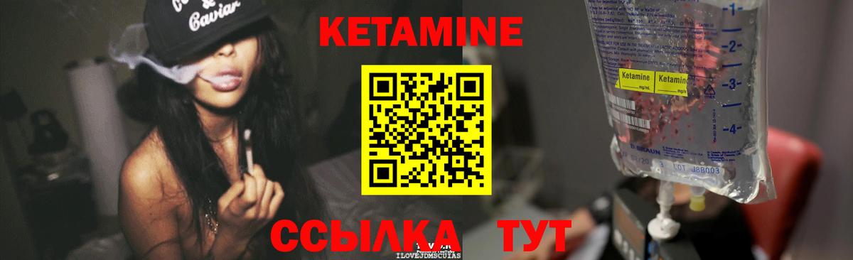 Кетамин VHQ Семёнов