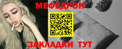 мефедрон VHQ Абакан