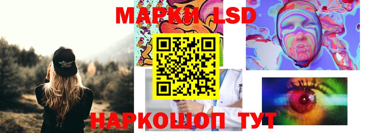 ЛСД экстази кислота  LSD-25 экстази кислота  Вход с VPN  Семёнов 