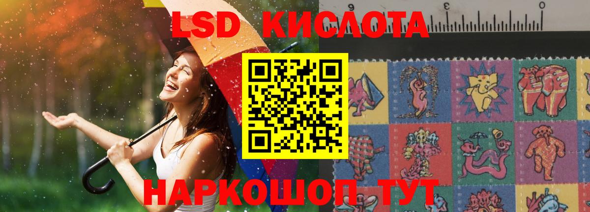 Лсд 25 экстази кислота Семёнов