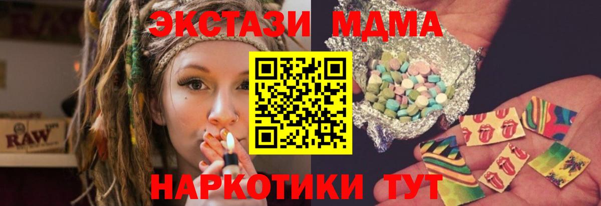 MDMA кристаллы  Вход с VPN  Семёнов  MDMA crystal 