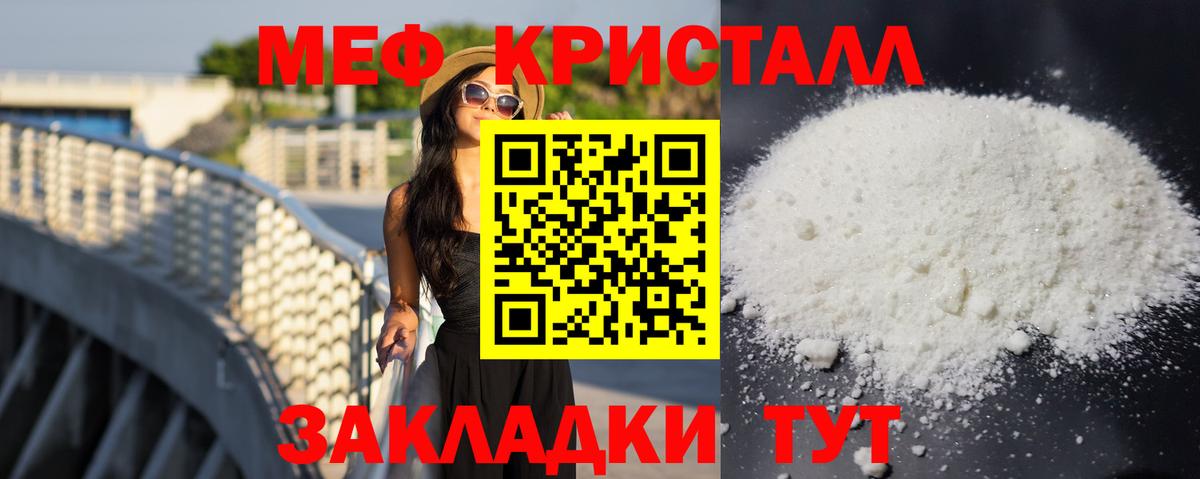Меф мука  Меф  Вход с VPN  Семёнов  МЕФ 4 MMC 
