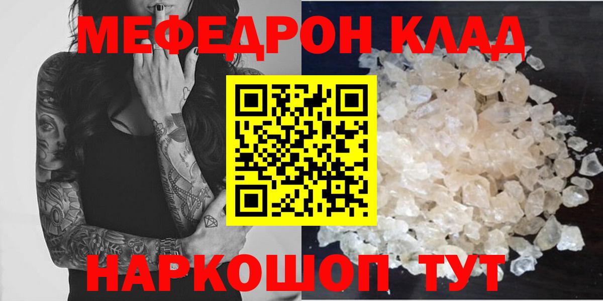 Семёнов  Мефедрон VHQ  Мефедрон VHQ  Мефедрон  МЕФ  Вход с VPN 
