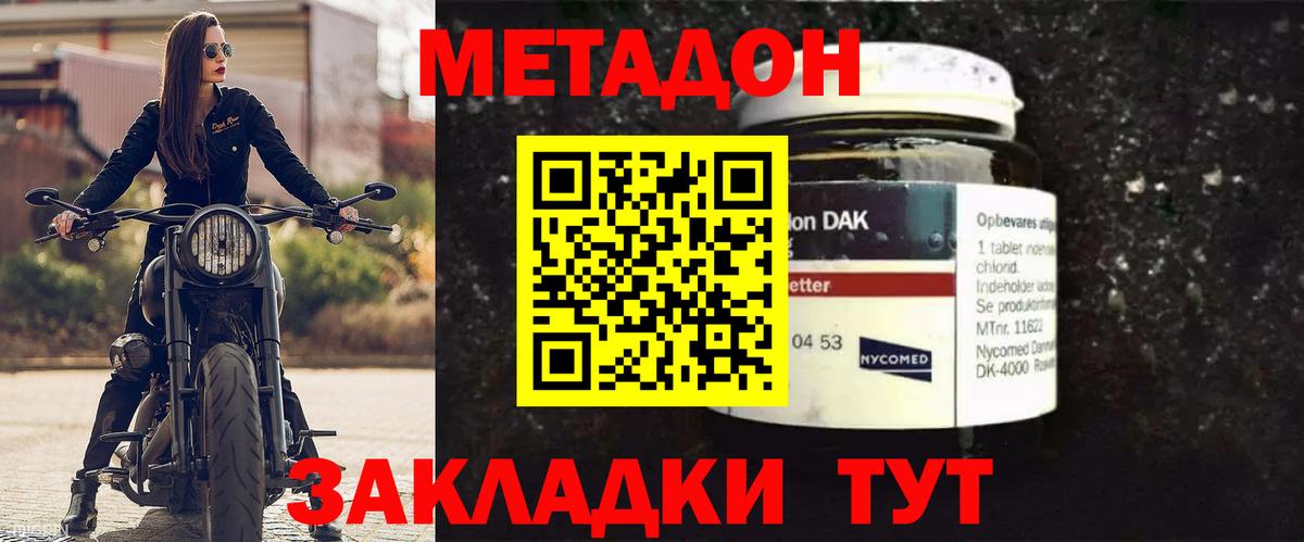 МЕТАДОН мёд Семёнов