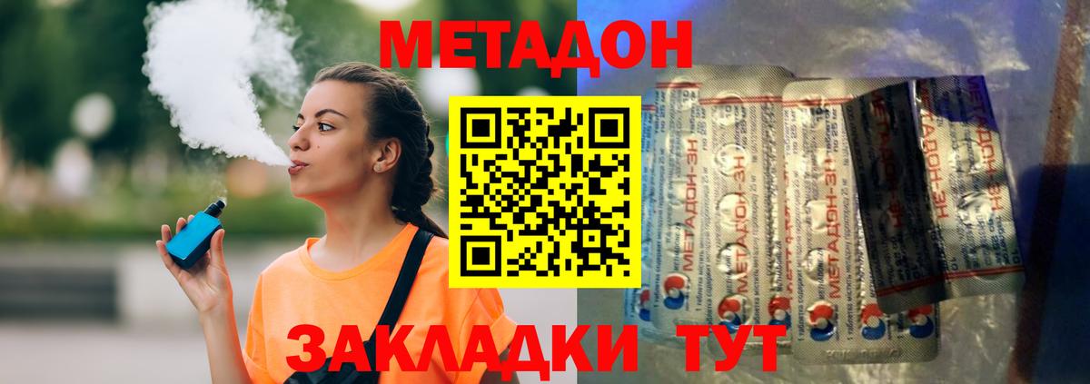 Метадон VHQ  МЕГА ссылки  darknet Telegram  Семёнов  Вход с VPN  Метадон кристалл 