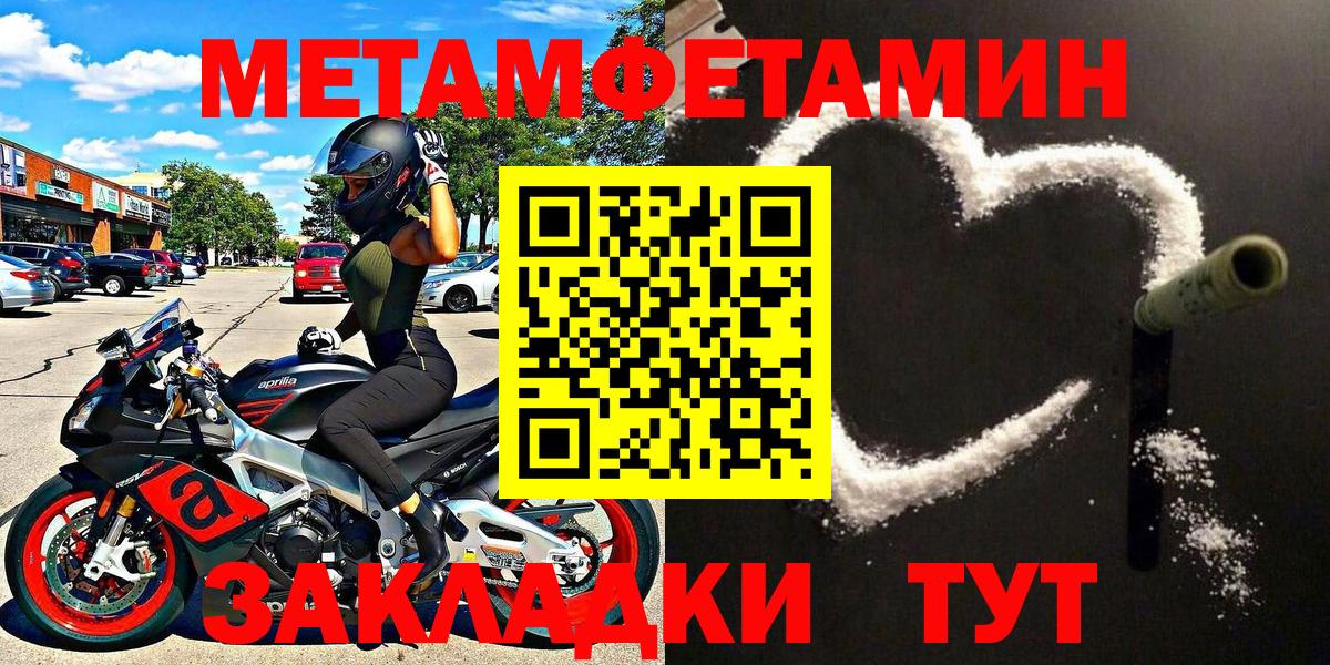 Метамфетамин мет Семёнов