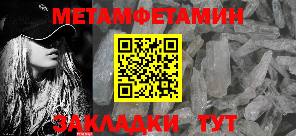 Первитин винт  Вход с VPN  Семёнов 