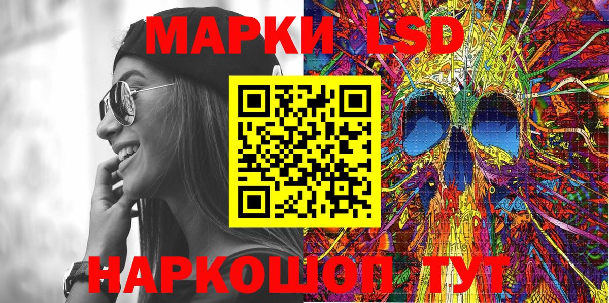 как найти   Наркотические марки 1,8мг  Вход с VPN  Семёнов 