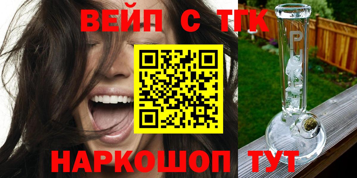 где купить наркоту  ТГК Wax  Вход с VPN  Семёнов  ТГК Wax 