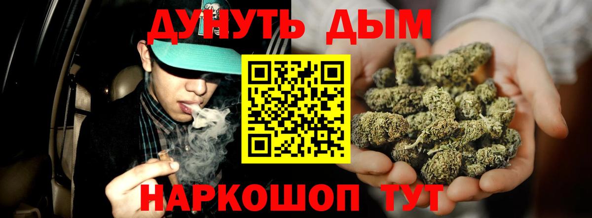 Канабис LSD WEED  Бошки марихуана OG Kush  Семёнов  Конопля MAZAR  МАРИХУАНА Bruce Banner  Вход с VPN 